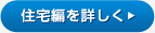 多くの導入実績により蓄積されたノウハウだからできる提案