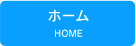 電設資材株式会社HOME